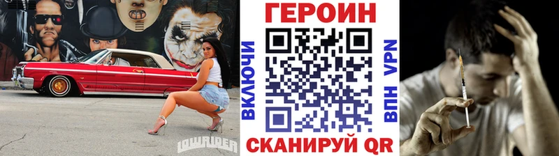 Героин VHQ  Трубчевск 