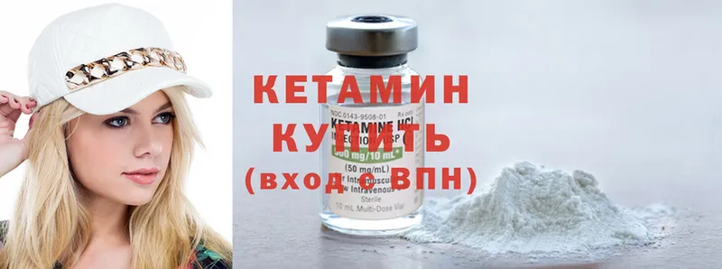 магазин  наркотиков  Трубчевск  Кетамин ketamine 