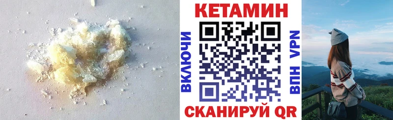 КЕТАМИН VHQ  Трубчевск 