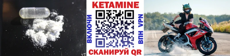 Кетамин ketamine Трубчевск