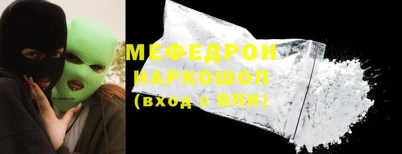 МЕФ mephedrone  где купить наркотик  Трубчевск 