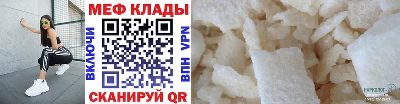 mega вход  Трубчевск  МЕФ мяу мяу 